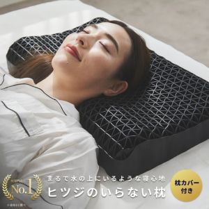 ヒツジのいらない枕 至極