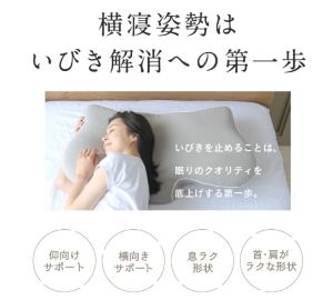 SU-ZI 横寝枕 MUGON2