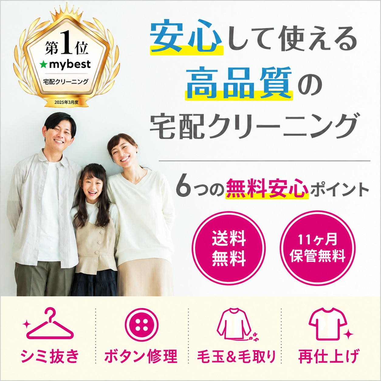 せんたく便