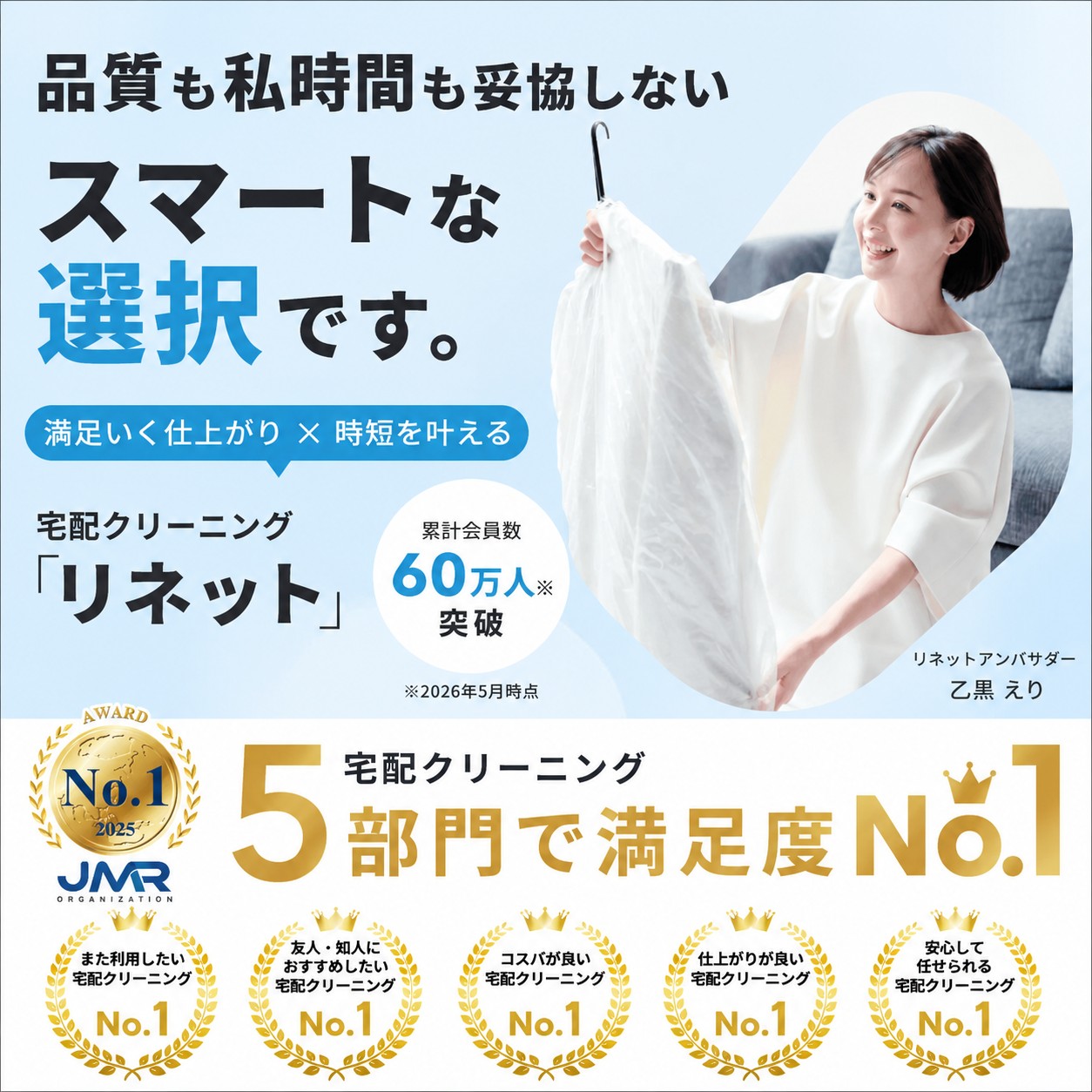 リネット